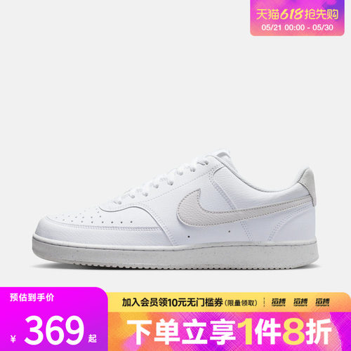 NIKE耐克男鞋COURT VISION LO NN运动休闲鞋DH2987-117