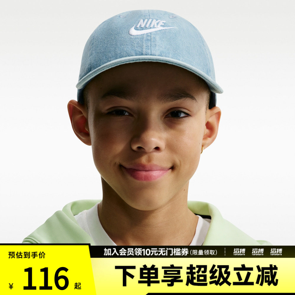 NIKE耐克儿童运动休闲帽子IO8231-429