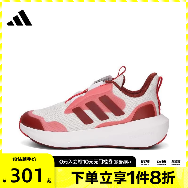 adidas阿迪达斯大童鞋FortaRun3.0BOAK运动跑步鞋JP5803