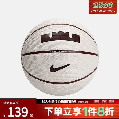 NIKE耐克男女运动篮球N100437215907