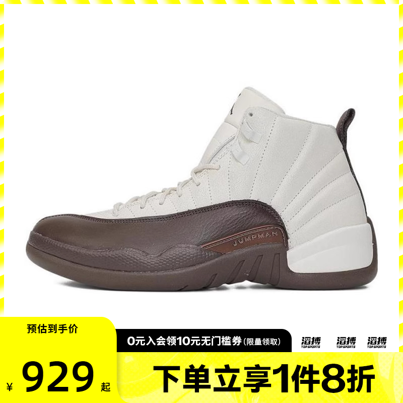 NIKE耐克男鞋AIR JORDAN 12 RETRO运动训练篮球鞋FZ5026-100