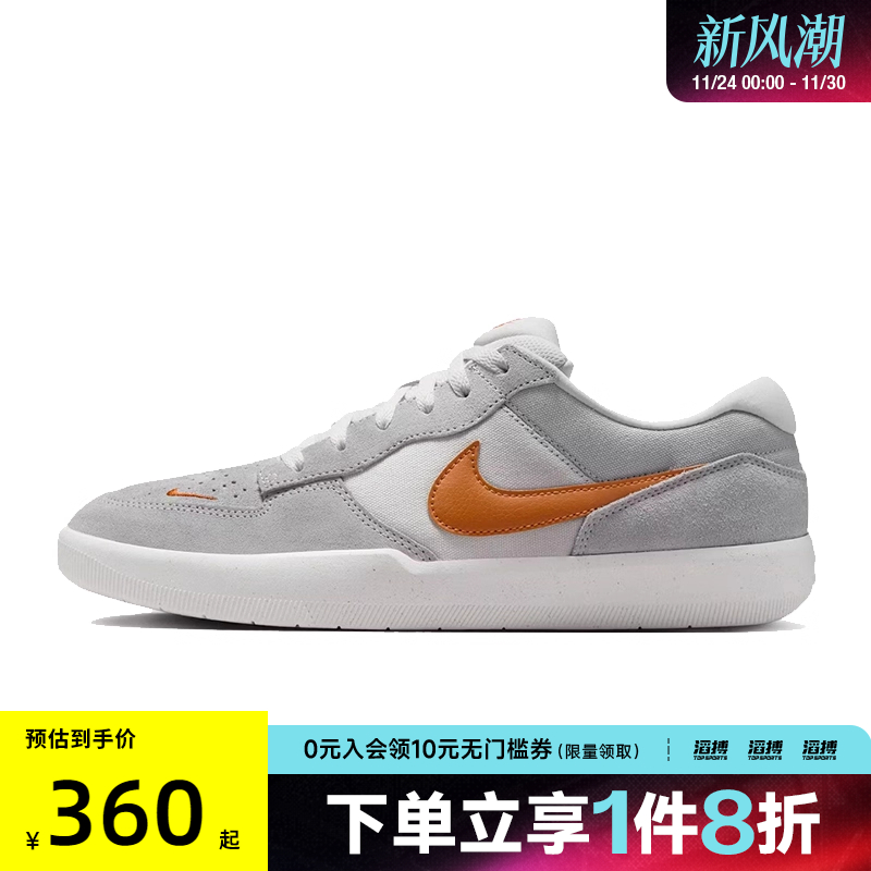 NIKE耐克男女鞋NIKE SB FORCE 58运动休闲鞋DV5477-007