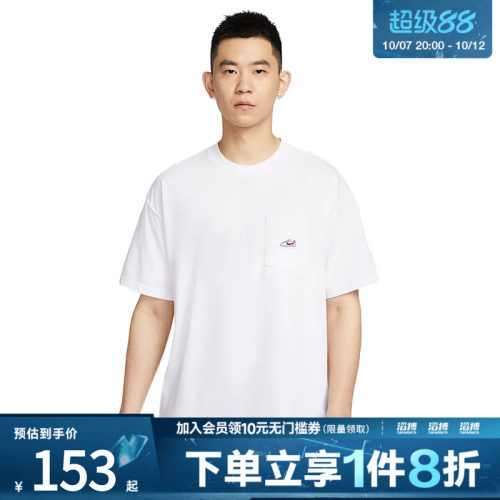 NIKE耐克男子运动休闲短袖T恤IB1383-100