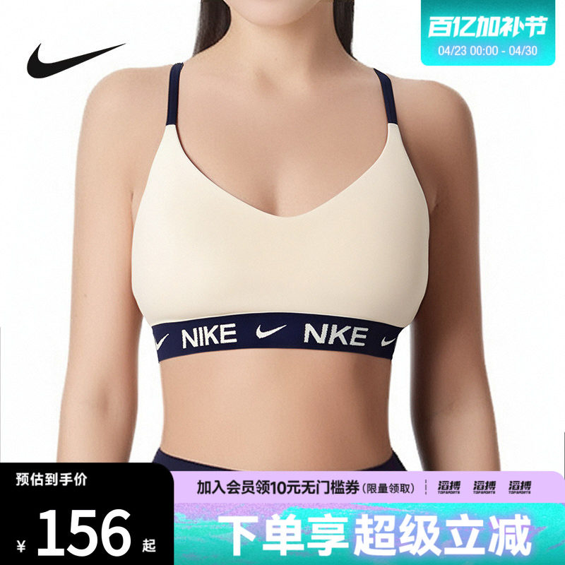 NIKE耐克女子滔搏运动健身BRA内衣II0467-047