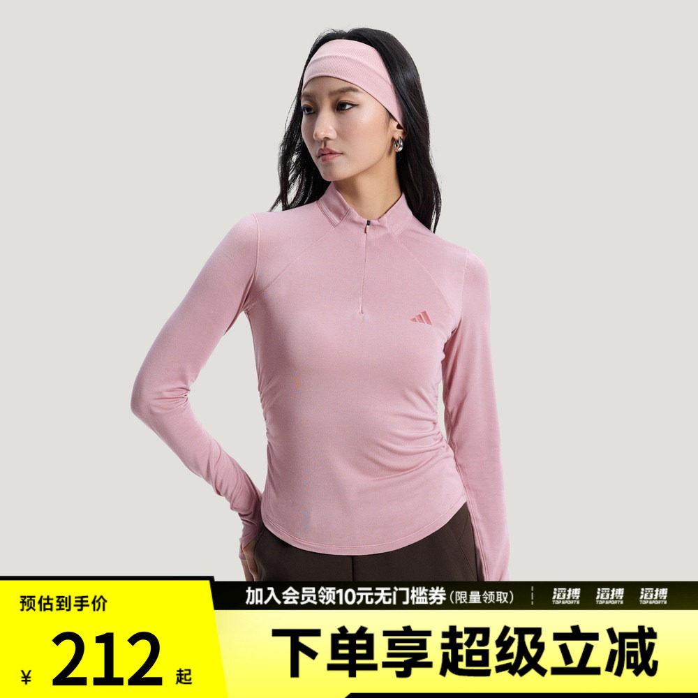 adidas阿迪达斯女子轻柔雅短款半拉链运动休闲修身长袖T恤KH2641