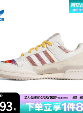 adidas阿迪达斯三叶草男女鞋FORUM LOWCLORI运动休闲鞋JQ2641