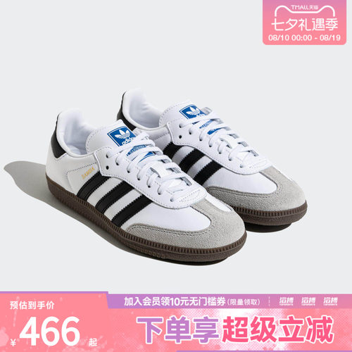 adidas阿迪达斯三叶草大童鞋SAMBA经典T头鞋运动鞋德训鞋JQ4112