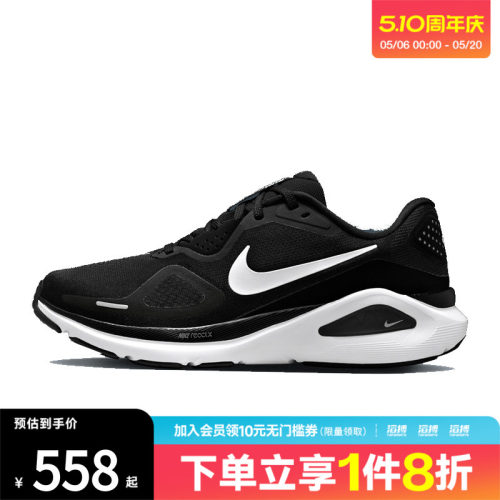 NIKE耐克女鞋W NIKE STRUCTURE 26运动训练跑步鞋HJ1101-003