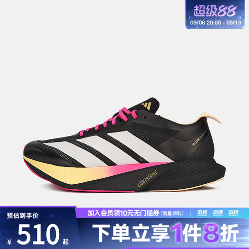 adidas阿迪达斯男鞋ADIZERO DRIVE RC M运动训练跑步鞋KJ6209