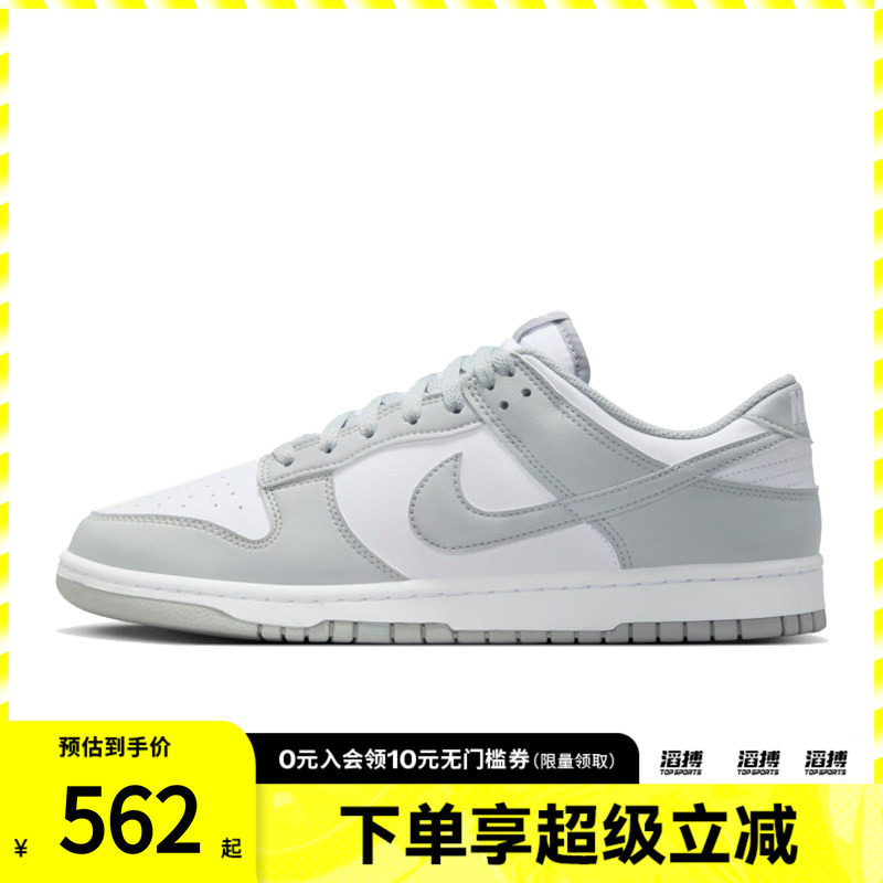 耐克NIKE DUNK LOW RETRO男子运动休闲鞋HF5441-105券后449元