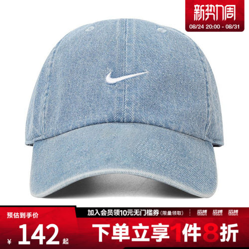 NIKE耐克男女CLUB CAP CB DENIM 24 L运动休闲帽子HF0383-429
