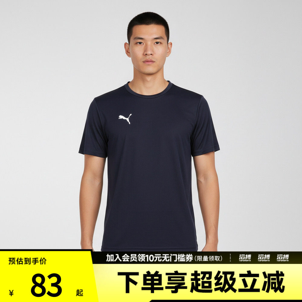 puma彪马男子-teamRISE Matchday Jersey运动休闲短袖T恤70613206