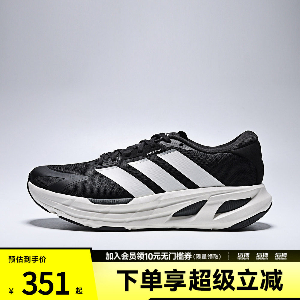 adidas阿迪达斯男女ADISTAR GUIDE运动训练跑步鞋KH6746