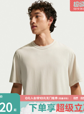 NIKE耐克男子AS M NK DF NAC 运动休闲短袖T恤IF2811-104