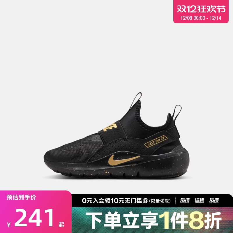 NIKE耐克小童FLEX RUNNER 4运动训练跑步鞋IM6736-001