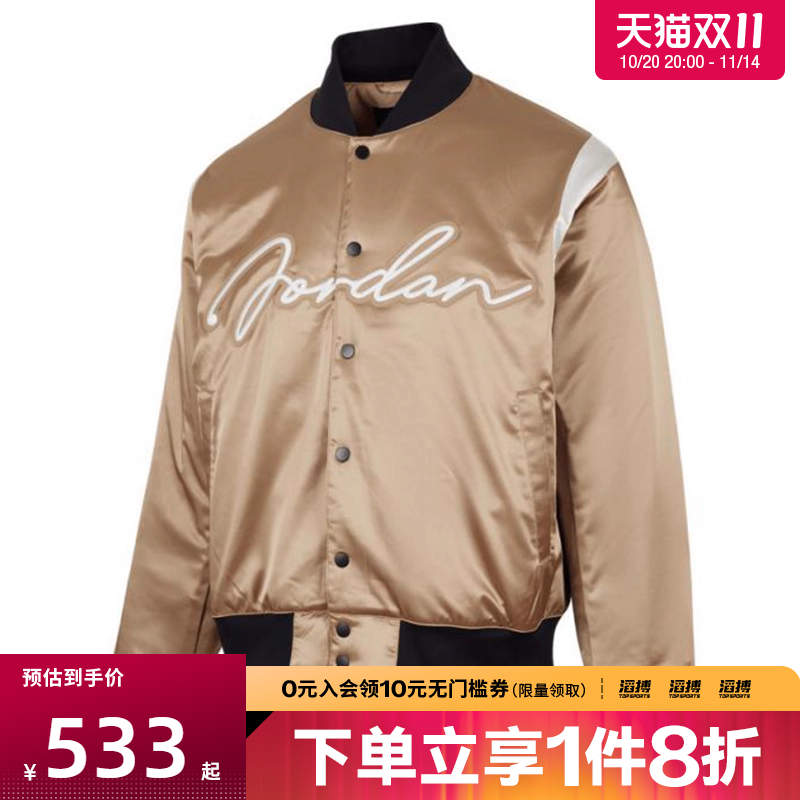 NIKE耐克男子J MVP HBR VRSTY JKT运动休闲棉服外套HF9298-257