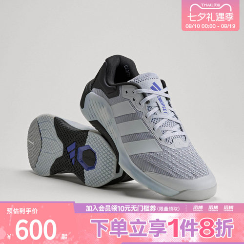 adidas阿迪达斯男子DROPSET 4 力量训练鞋室内健身运动鞋KJ6611