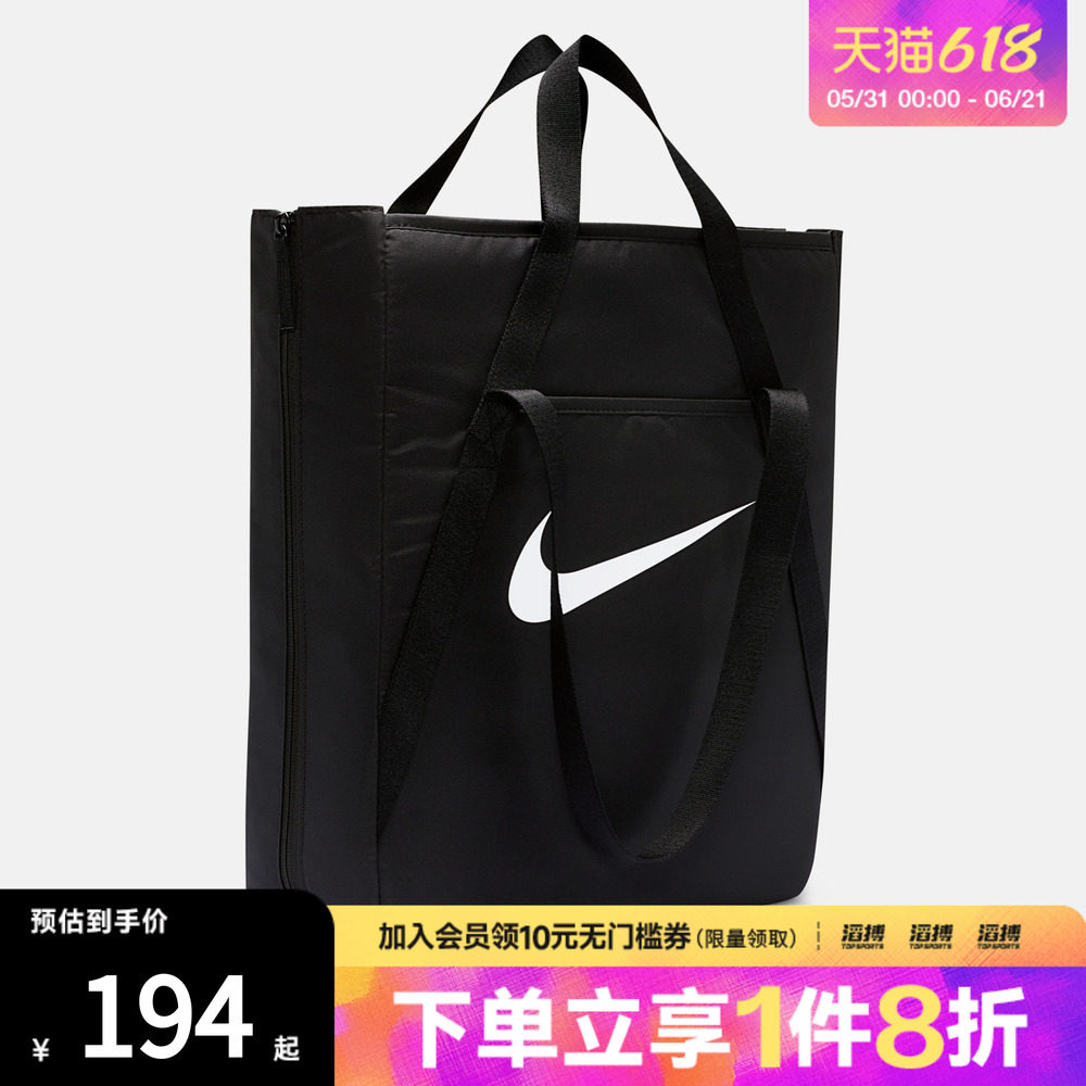 NIKE耐克女子NK GYM TOTE - SP26运动休闲挎包IH7964-010