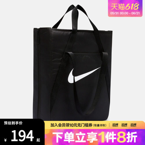 NIKE耐克女子NK GYM TOTE - SP26运动休闲挎包IH7964-010
