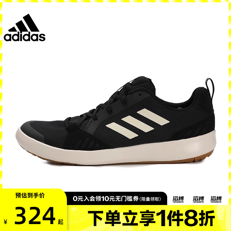 adidas阿迪达斯男女鞋TERREX BOAT LACE DLX运动休闲鞋G26530