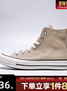 converse匡威男女鞋ChuckTaylor70SSEA运动帆布鞋A15969C