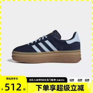 W运动休闲鞋 BOLD IH6787 GAZELLE adidas阿迪达斯三叶草男女鞋