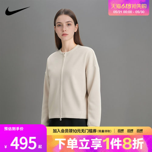 NIKE耐克女子运动训练休闲针织圆领夹克外套II5326-104