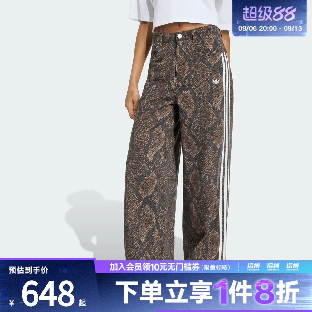adidas阿迪达斯三叶草女子蛇纹印花宽松三条纹运动裤KY0631