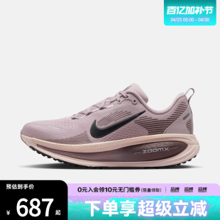 「滔搏运动」NIKE耐克女子迈柔18训练缓震公路跑步鞋HM6804-607