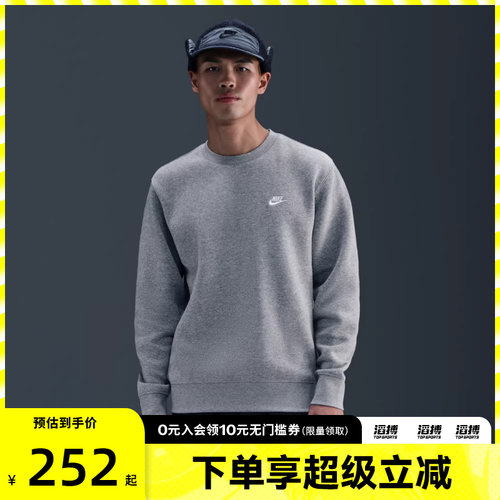 NIKE耐克男子运动休闲简约圆领套头衫卫衣FN3887-063