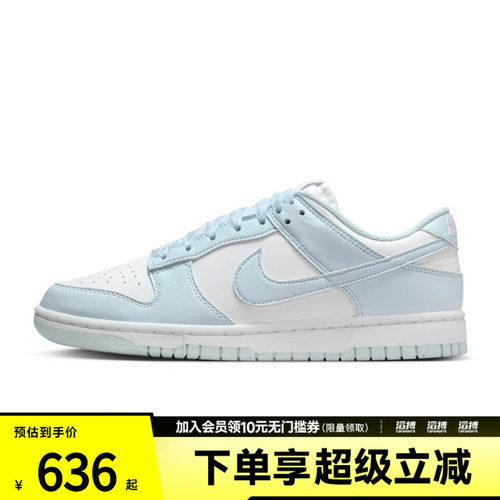 NIKE耐克女子DUNK LOW NEXT NATURE运动休闲鞋IB7311-100