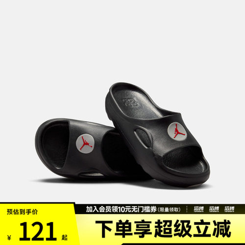 NIKE耐克大童鞋JORDAN HYDRIP SLIDE (GS)运动休闲拖鞋II7280-001