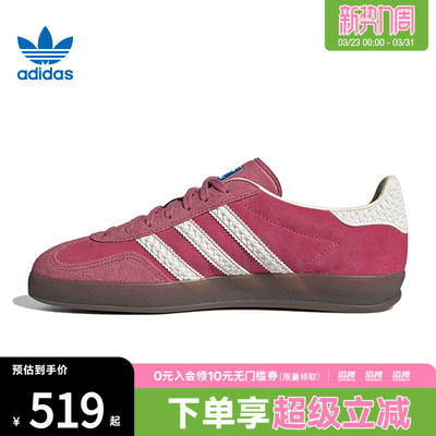 adidas阿迪达斯三叶草女GAZELLEINDOOR经典运动休闲德训鞋IF1809