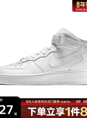 nike耐克女鞋WMNS AIR FORCE 1  07 MID运动休闲鞋DD9625-100