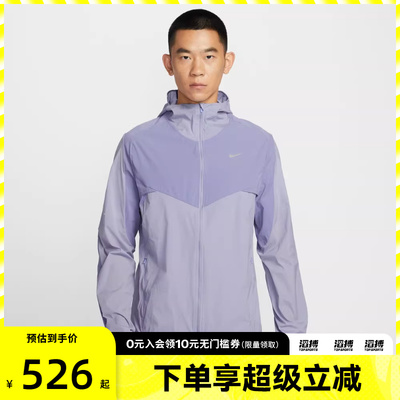 NIKE耐克男子AS M NK RPL STRIDE运动健身夹克外套IF2368-506