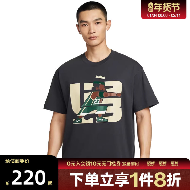 NIKE耐克男子詹姆斯篮球运动休闲印花针织圆领短袖T恤IH8539-045,运动服/休闲服装,运动T恤,淘宝优惠券,粉丝福利购,淘宝优惠卷