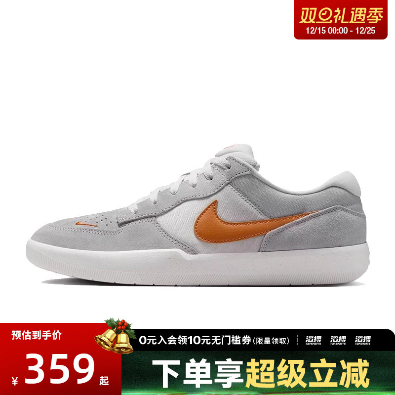 NIKE耐克男女鞋NIKE SB FORCE 58滔搏运动休闲鞋DV5477-007