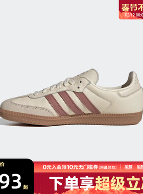 adidas阿迪达斯三叶草男女SAMBA OG运动鞋T头鞋休闲鞋JS1361