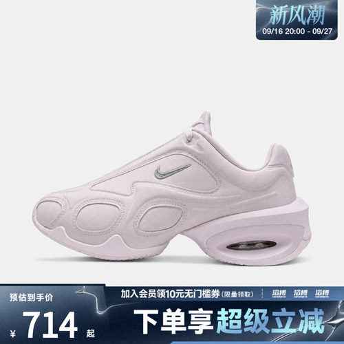 NIKE耐克女子AIR MAX MUSE SATIN运动休闲鞋IV3208-500