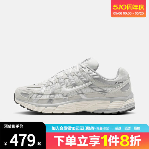 NIKE耐克男子NIKE P-6000运动休闲鞋IU7549-072