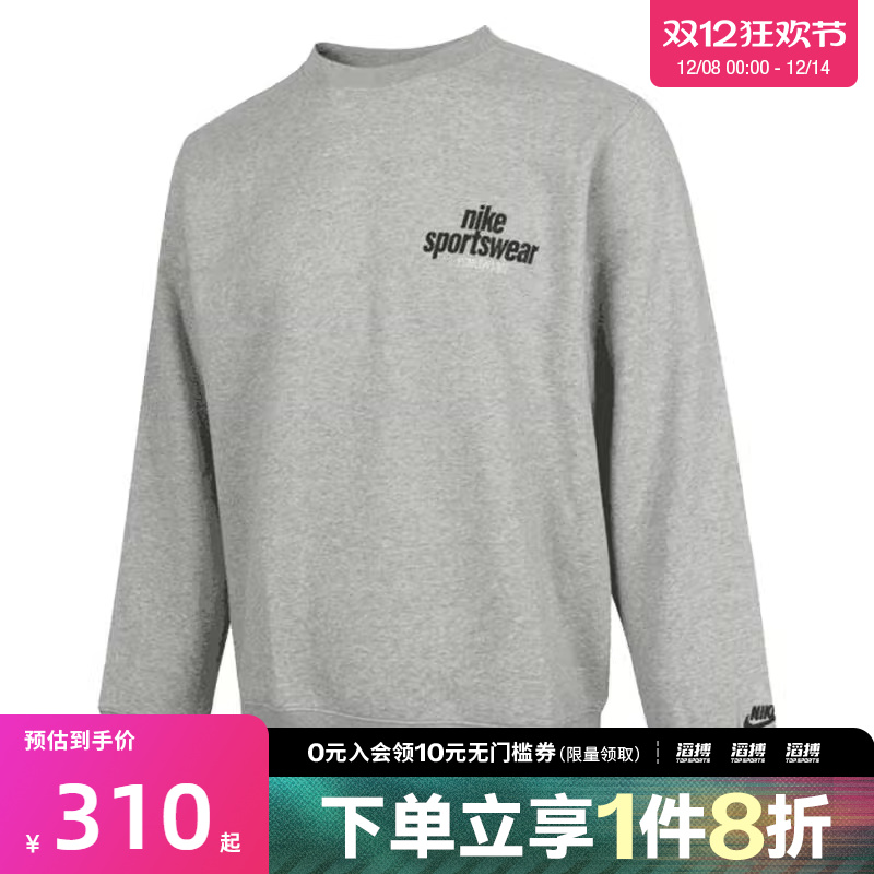 NIKE耐克男子CLUB BB CREW NSW GFX运动休闲套头衫卫衣HJ2174-063