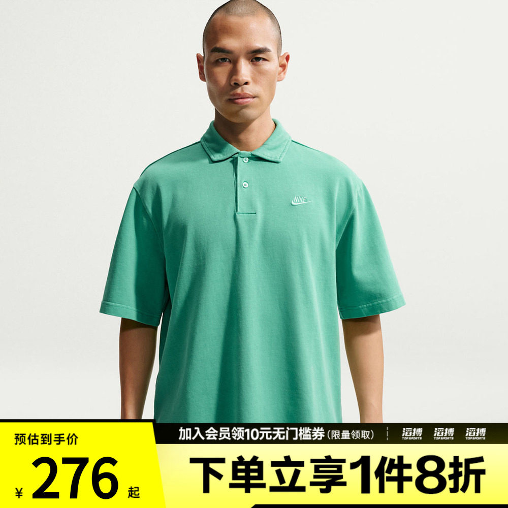 NIKE耐克男子CLUB JERSEY POLO WASHE运动休闲短袖T恤IF0732-365图片