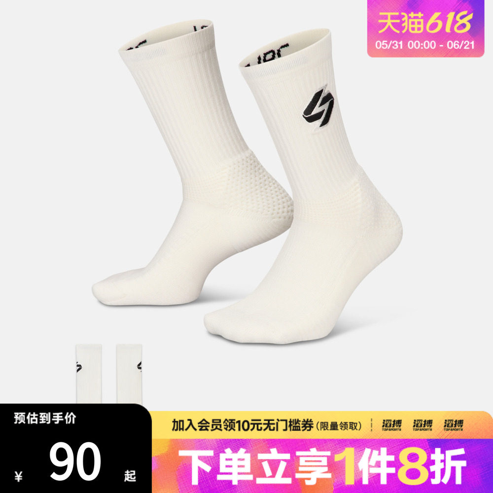 NIKE耐克男女U J ELITE CREW 1PR - 144休闲袜子IF2723-133