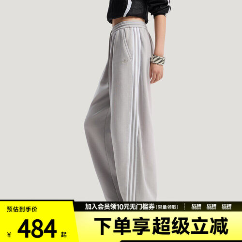 adidas阿迪达斯三叶草女子运动休闲三条纹针织宽松长裤IA7519