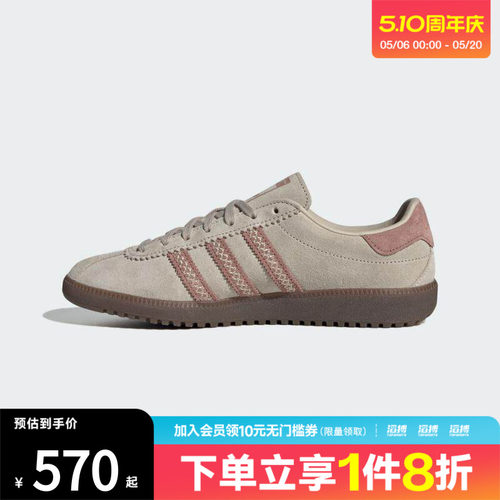 adidas阿迪达斯三叶草男女BRMD运动鞋休闲鞋板鞋JS3967