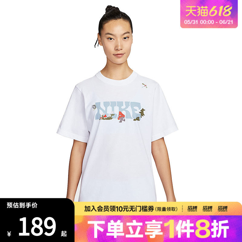 耐克女子短袖T恤IF0607-100