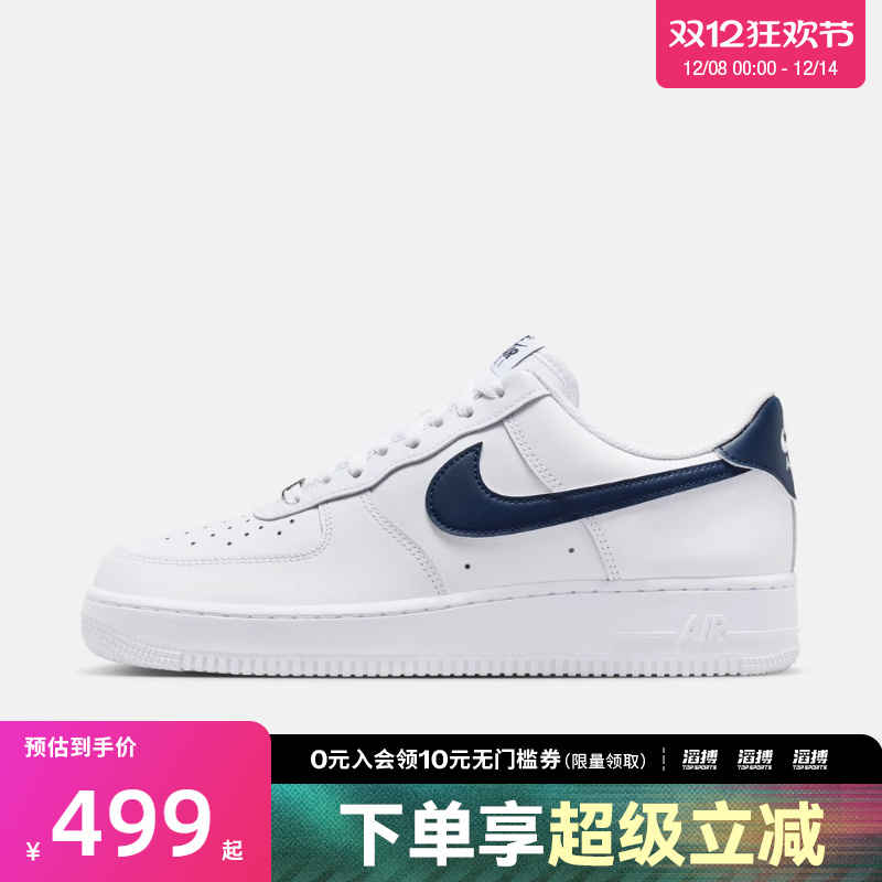 NIKE耐克男子AF1空军一号运动鞋休闲鞋板鞋FJ4146-119