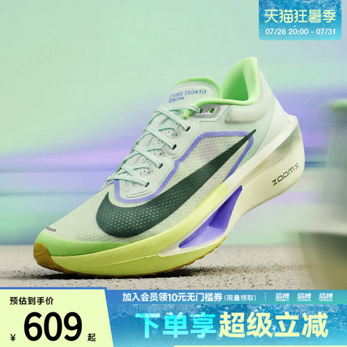 NIKE耐克男鞋ZOOM FLY 6运动训练跑步鞋FN8454-300