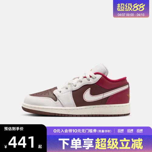 NIKE耐克新年系列大童鞋AIR JORDAN 1运动训练篮球鞋IR7600-211