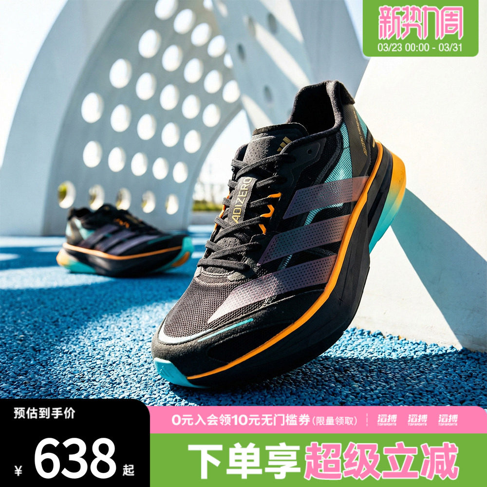 「滔搏运动」adidas阿迪达斯男女波士顿13超轻训练跑步鞋KI1516